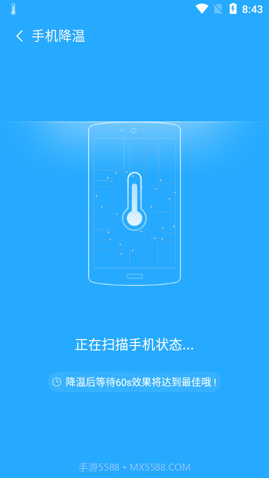 萤火降温大师截图4 萤火降温大师截图4
