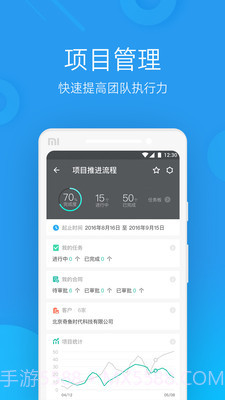 奇鱼微办公截图5