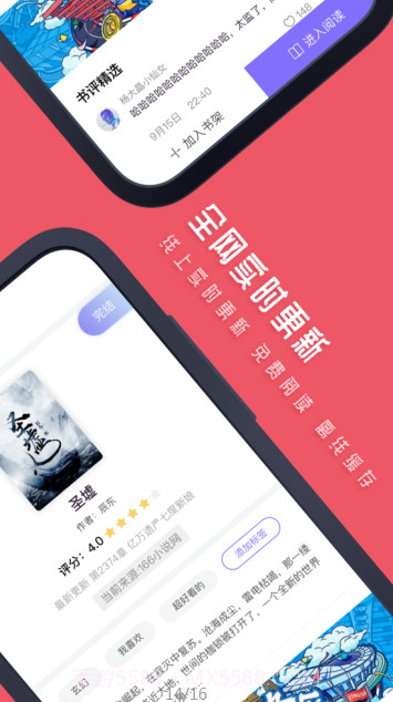 七毛免费小说截图4 七毛免费小说截图4