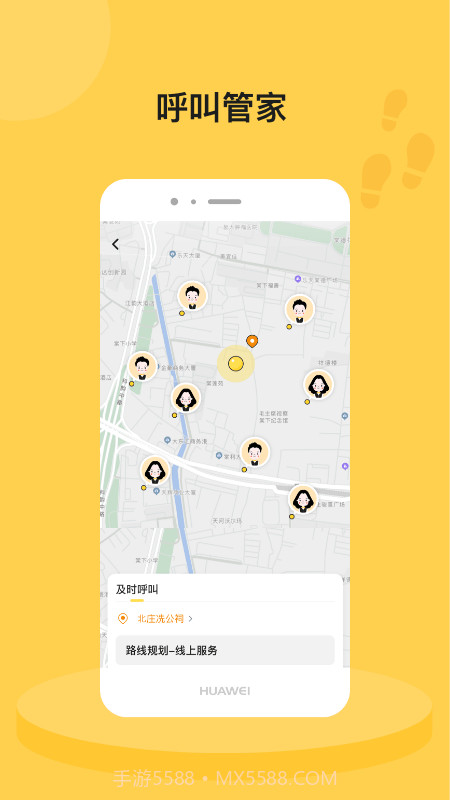 脚丫旅行截图1 脚丫旅行截图1