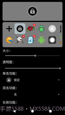 一键锁屏软件截图3