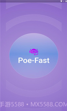Poe Fast截图1 Poe Fast截图1