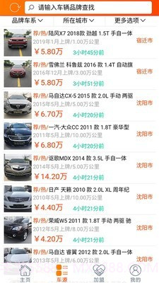 抵押车之家截图2 抵押车之家截图2