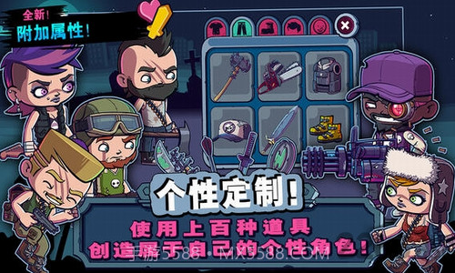 僵尸特工队截图3