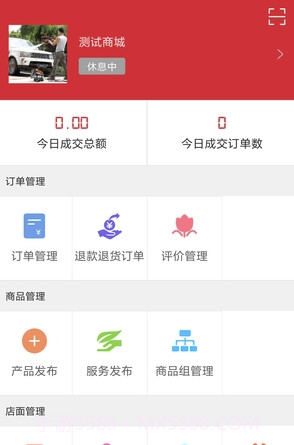 车友达人app(车友达人商家版)V4.0.8 最新版截图3 车友达人app(车友达人商家版)V4.0.8 最新版截图3