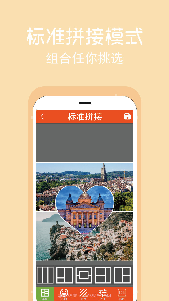 拼图修图王截图1