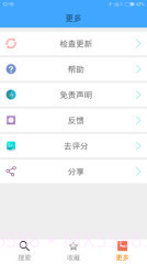 BT种子搜索截图2