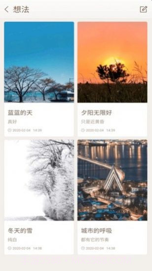 勿忘备忘录正式版截图2 勿忘备忘录正式版截图2