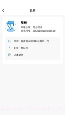 简单库存截图3 简单库存截图3