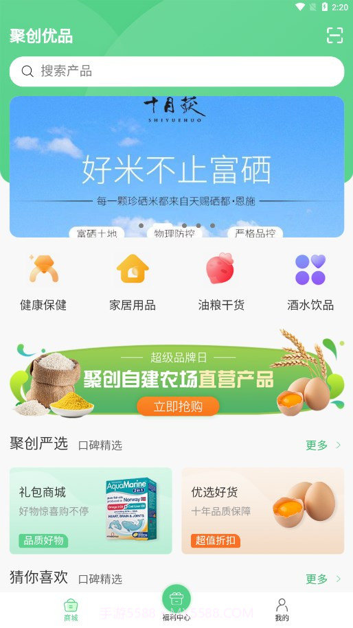 聚创优品截图2