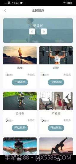 林辰截图3 林辰截图3