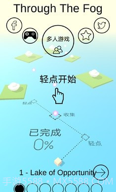 跳舞的线穿越迷雾模组截图3 跳舞的线穿越迷雾模组截图3