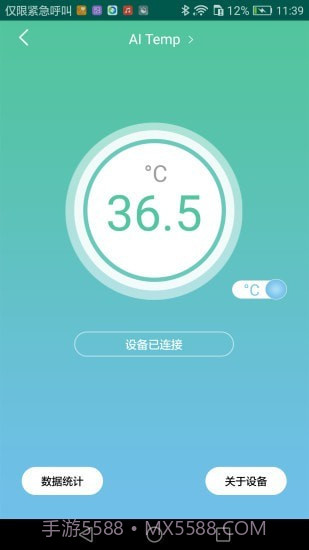 AITemp截图3 AITemp截图3