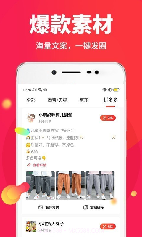 省钱帮截图4 省钱帮截图4