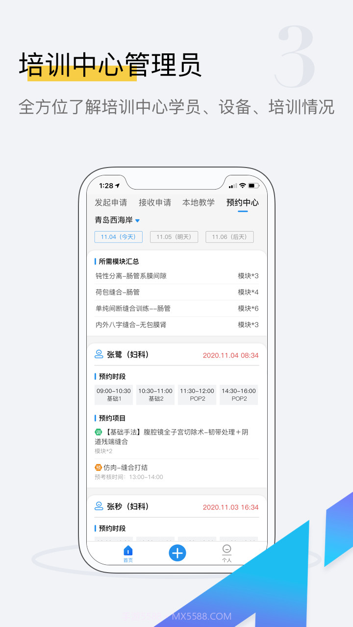 探腔管理端截图3