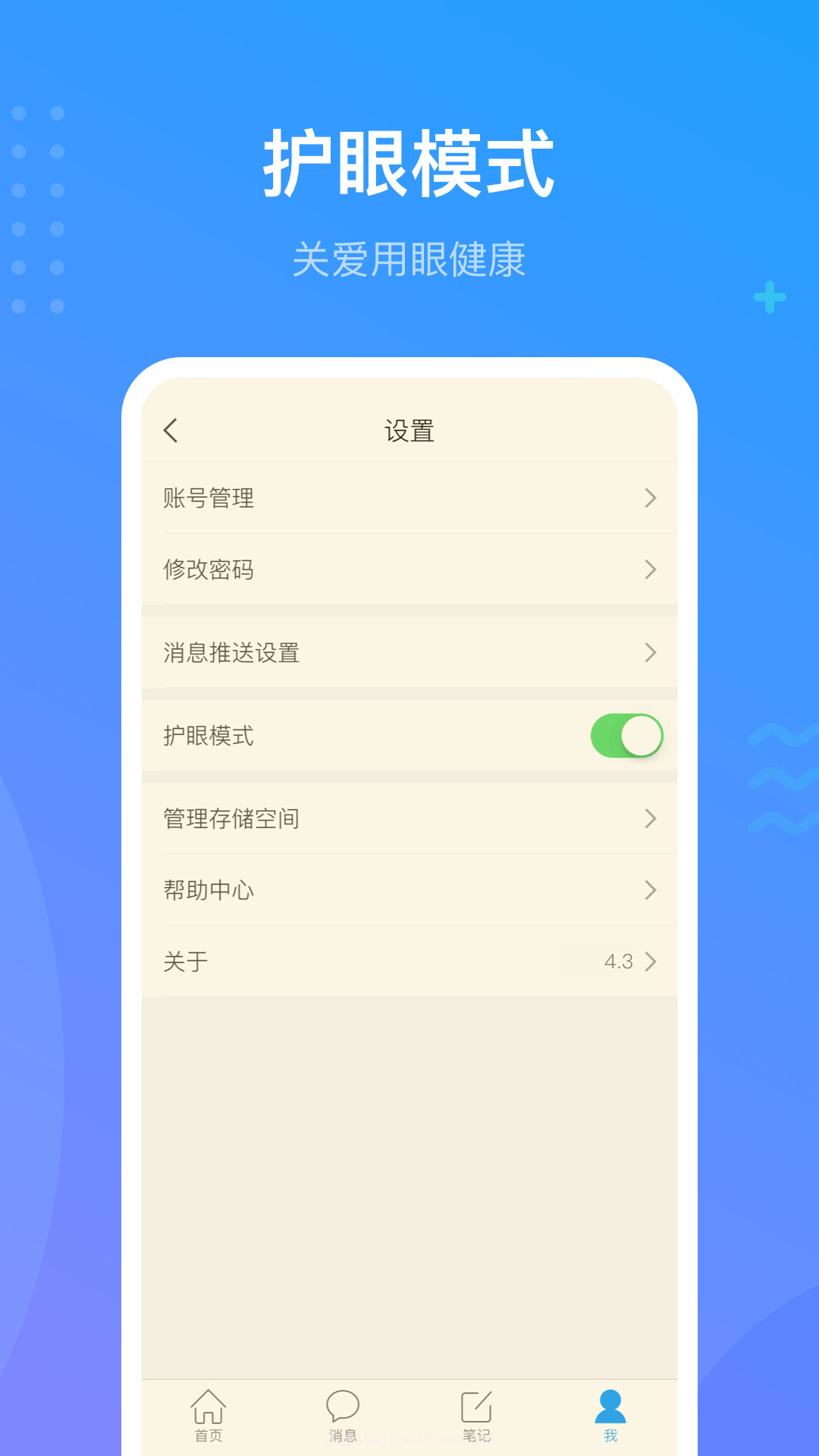 哈汉学习通截图5