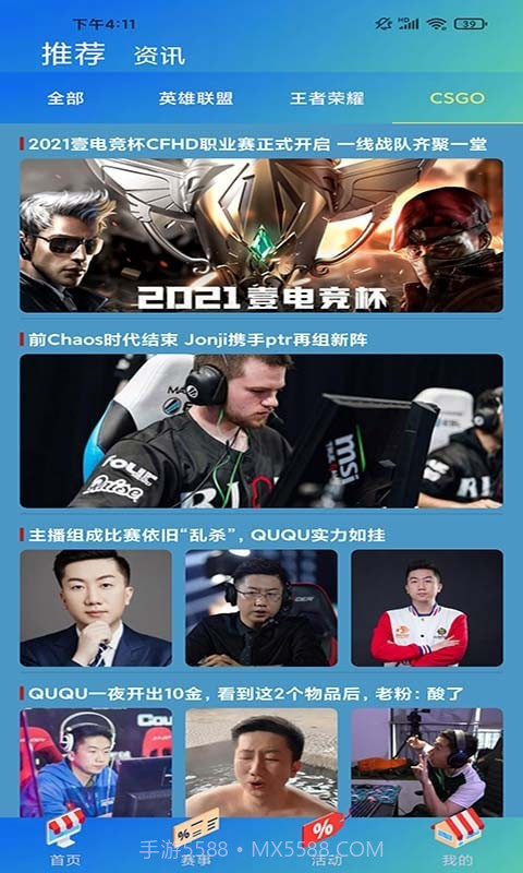 爱游戏电竞截图3