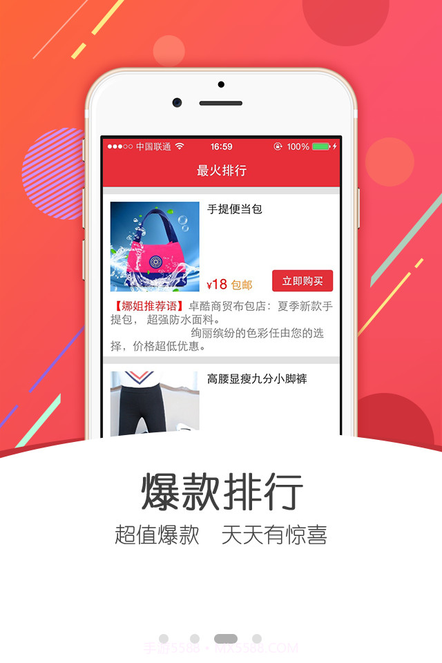 超速多开助手截图3 超速多开助手截图3