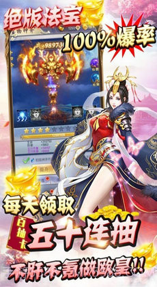 轮回修仙OL截图1 轮回修仙OL截图1