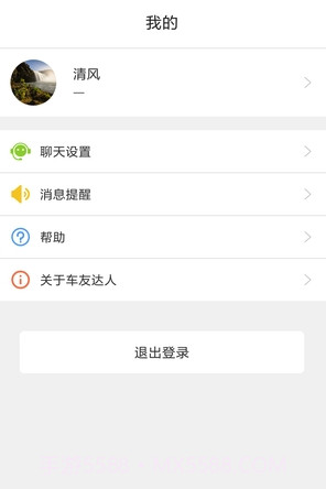 车友达人app(车友达人商家版)V4.0.8 最新版截图1 车友达人app(车友达人商家版)V4.0.8 最新版截图1