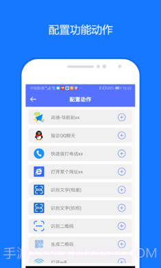 一键触发截图1