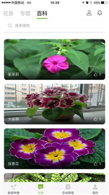 嫩草研究所二三入口截图3 嫩草研究所二三入口截图3