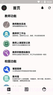 九职小猫手截图5