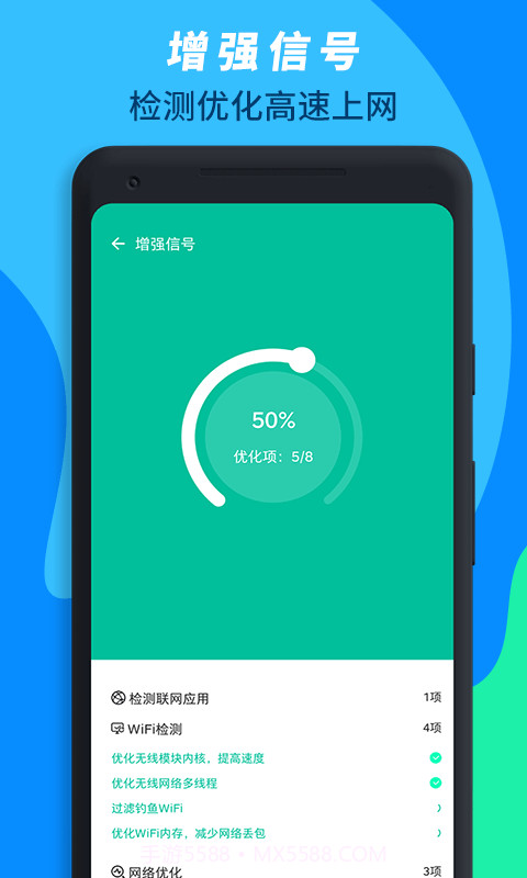 wifi万能连接截图1 wifi万能连接截图1
