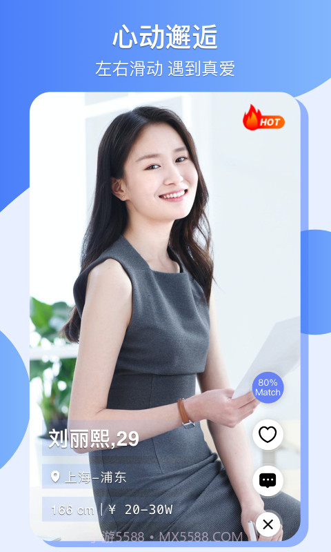 爱哟交友截图2 爱哟交友截图2