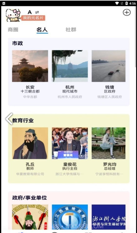 名言时代截图3