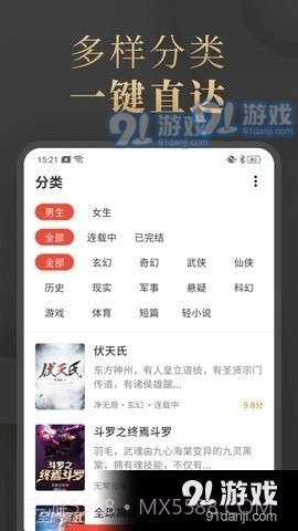 陌香小说最新版截图2 陌香小说最新版截图2