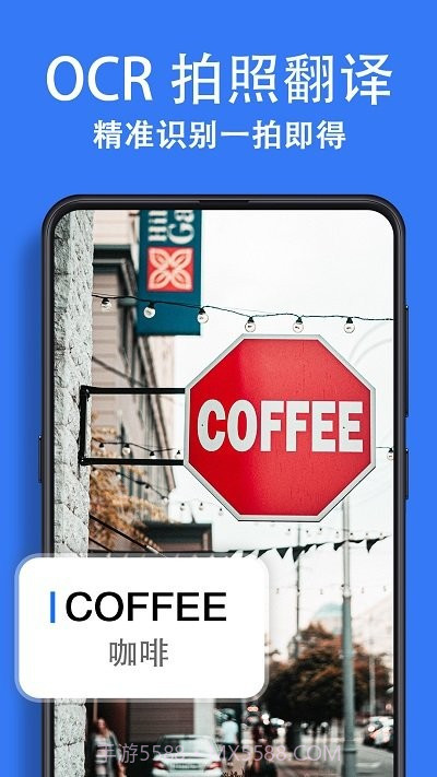 翻译应用截图1 翻译应用截图1