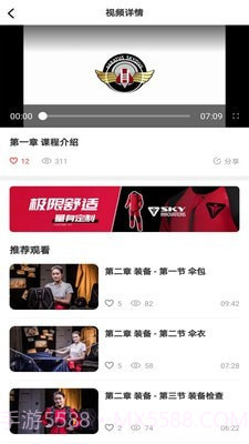 跳伞助手截图3 跳伞助手截图3