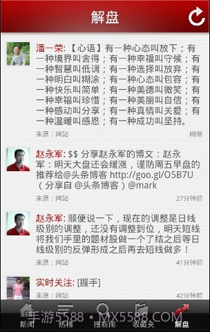 乐投财经早报截图1