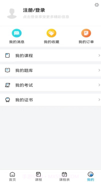 中纤人才教育截图1 中纤人才教育截图1