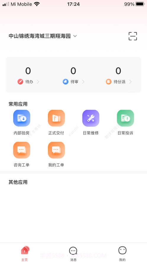 敏捷客服截图4 敏捷客服截图4