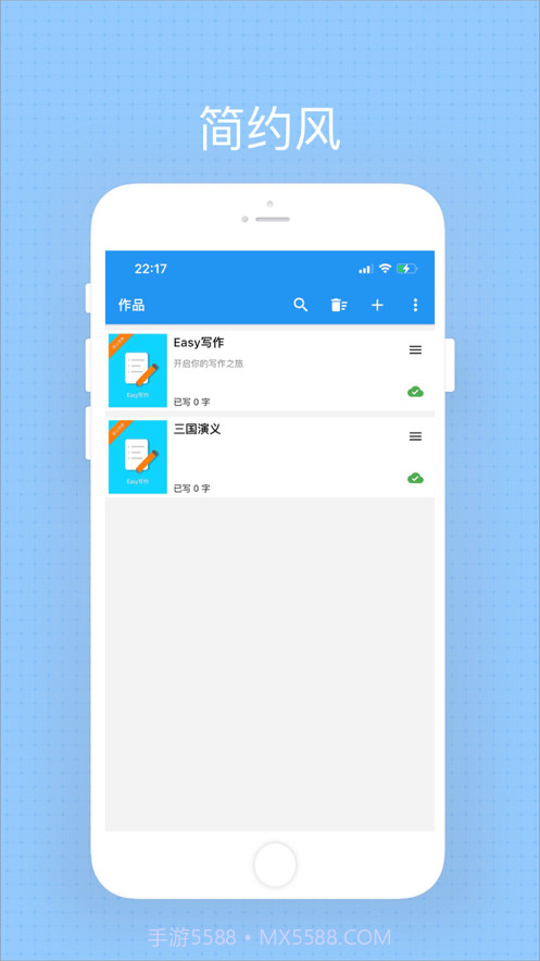Easy写作截图1 Easy写作截图1