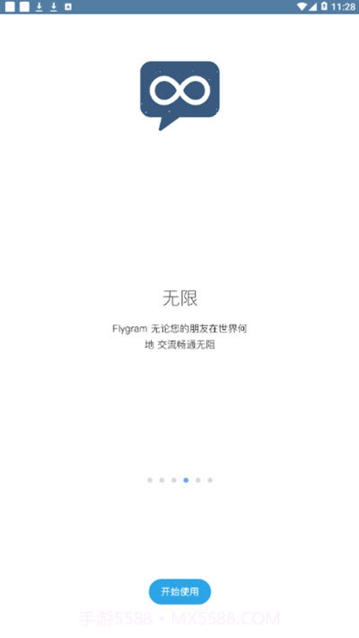 Flygram截图3 Flygram截图3