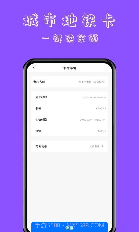 NFC门禁卡读卡专家截图2