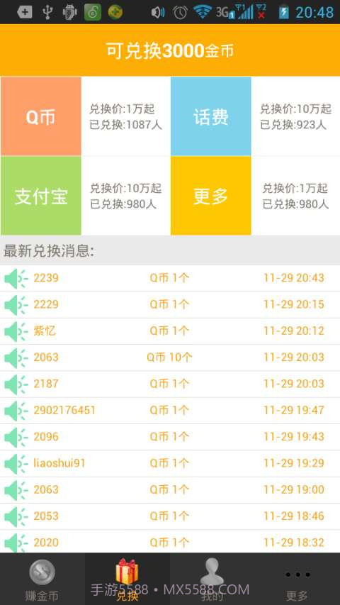疯狂赚金币截图2