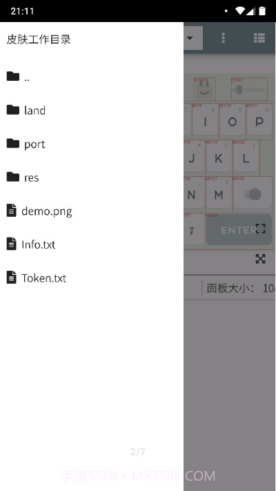 百度手机输入法皮肤编辑器截图2 百度手机输入法皮肤编辑器截图2