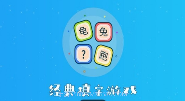 听故事识汉字截图3