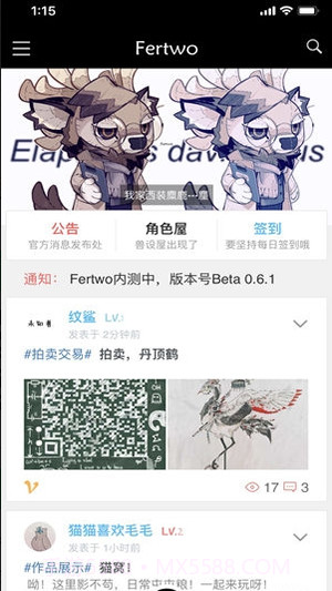 Fertwo截图1