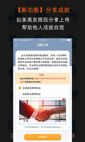 车坐标截图1 车坐标截图1