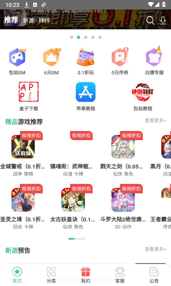 懒货手游截图2
