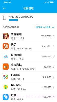 UU手机助手截图3 UU手机助手截图3