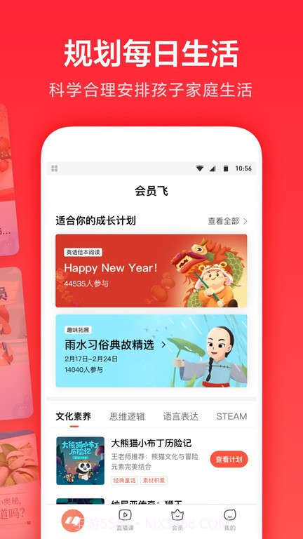 家长通正版截图4 家长通正版截图4