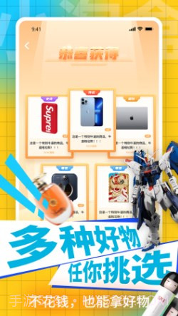 小淘盒截图2 小淘盒截图2