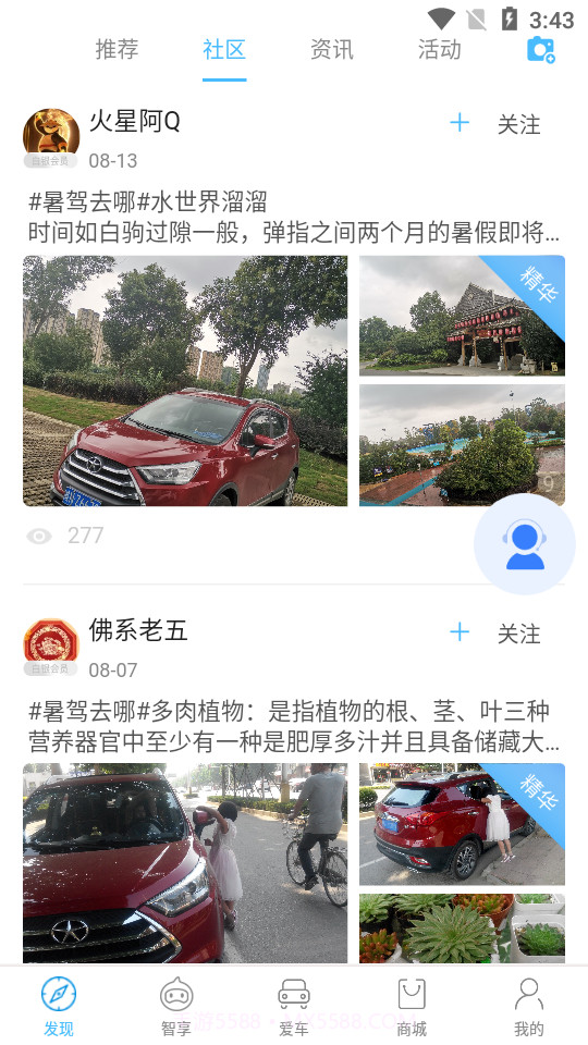 思皓新能源截图3 思皓新能源截图3