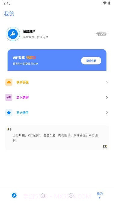 xthzpet画质助手截图3